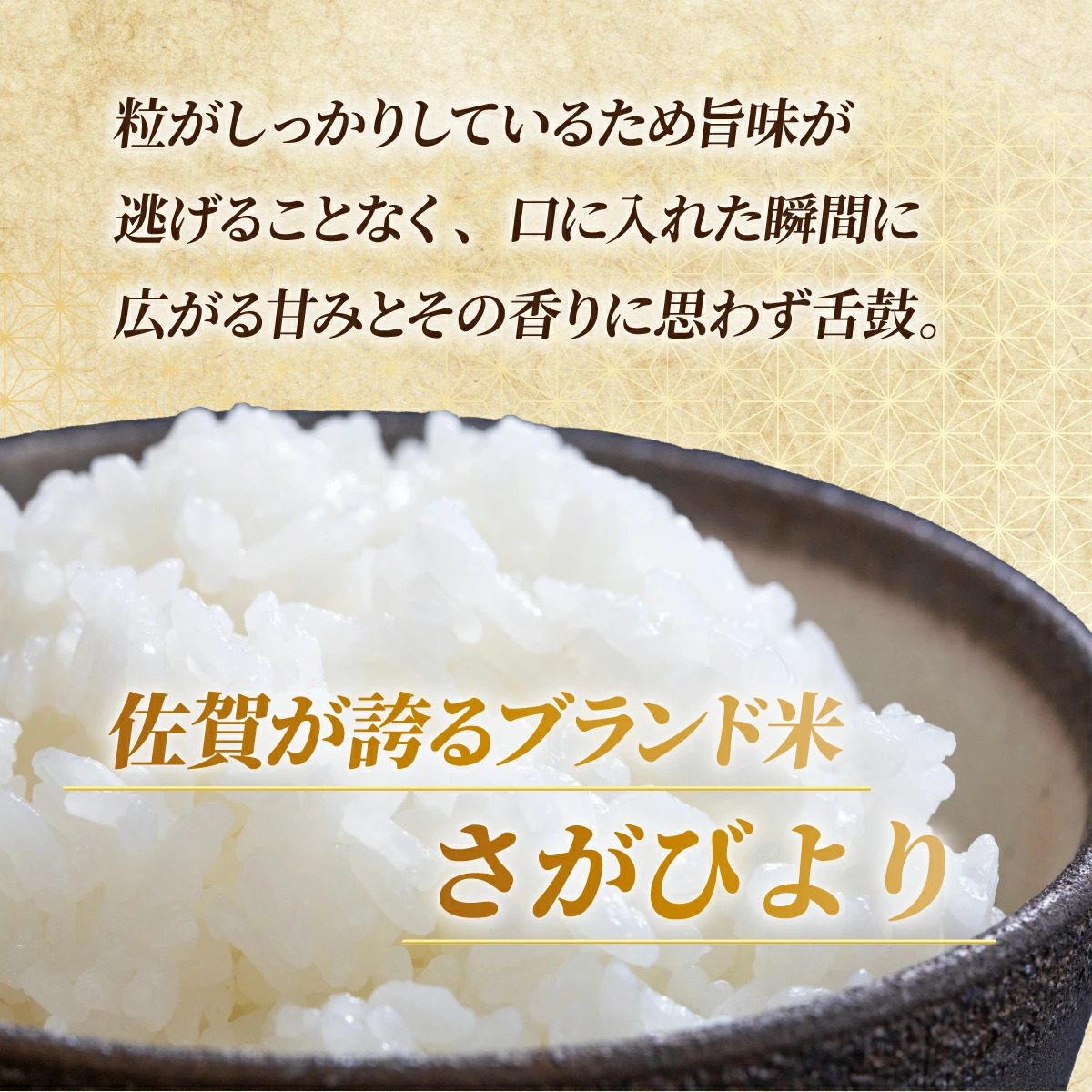 《最短(3〜5営業日)発送》令和7年産 さがびより 佐賀県産（精米）15kg_イメージ5