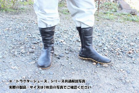 【大（25.0～25.5cm）】トラクターシューズ　股付 No.951-03