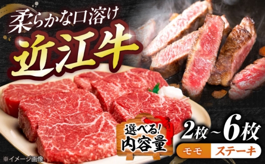 近江牛【お中元対象】近江牛モモステーキ(3枚)285g / 近江牛 牛肉 お肉 和牛 国産牛 黒毛和牛 高級肉 贅沢 ブランド牛 グルメ 日本三大和牛 滋賀県 霜降り 赤身 ギフト プレゼント 贈り物 贈答用 おうみぎゅう おうみ牛 近江ぎゅう ぎゅうにく ビーフ ステーキ すてーき ステーキ肉 すてーき肉 サーロイン ロース モモ 焼肉肉 / 栗東市 / 有限会社 岡山 [BIBE058]