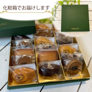 ＜洋菓子館 ベルジェノア＞米粉の焼き菓子セット「マドレーヌ」「フィナンシェ」「カカオポット」「黒豆クッキー」京都丹波産きぬひかり使用◇《米粉 焼き菓子 洋菓子 詰め合わせ セット ギフト 個包装 無添