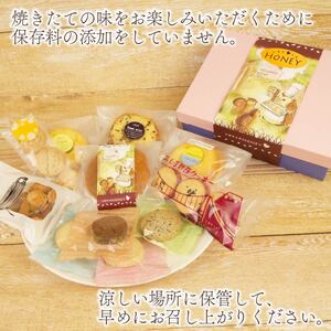 焼き菓子 詰め合わせ 計11個  冷蔵 静岡県 長泉町 焼き菓子