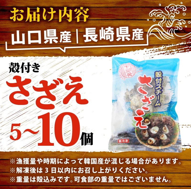 さざえ本来の旨味と磯の香りを凝縮！ご家庭で本格的な海の幸を手軽に楽しめる！