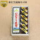 【ふるさと納税】昆布 セット なが切り昆布 250g 早乙女ちゃん 小分け 30g × 6 こんぶ娘の工房 きりたっぷ特産 産地直送 北海道 浜中町 お取り寄せ お取り寄せグルメ 食品 食べ物 加工品 常温発送 送料無料