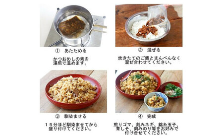 高知名物「かつおめしの素 (紙袋パッケージ) 2-3合用」1袋 【グレイジア株式会社】 [ATAC004]