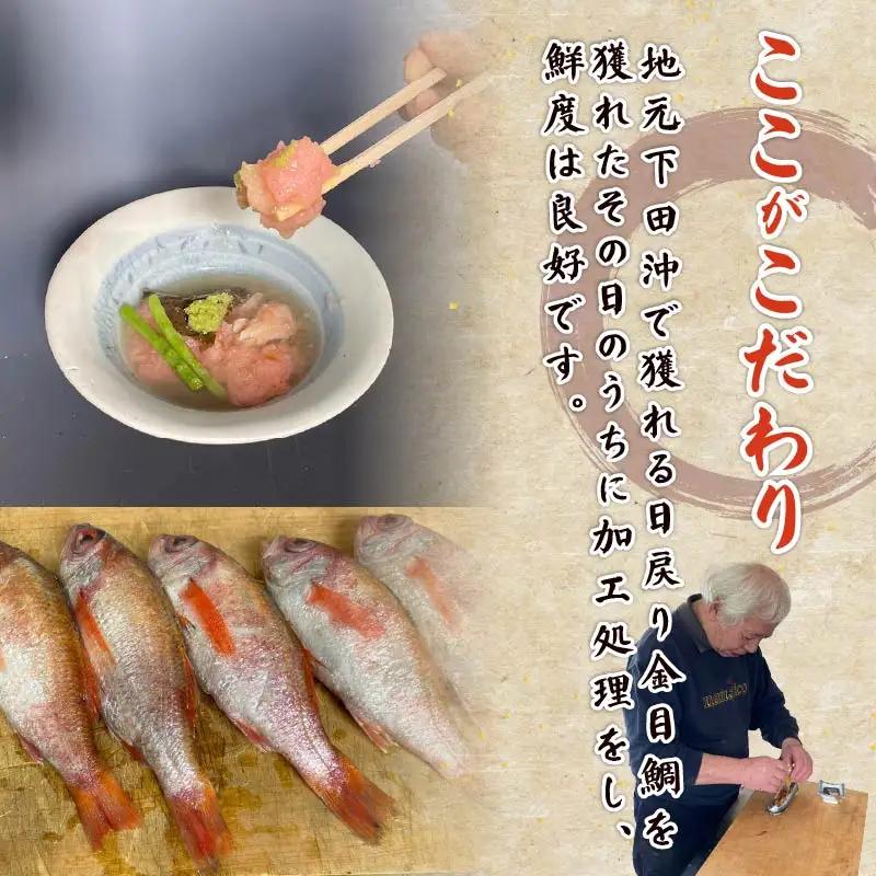 【ほうえい】金目鯛の桜蒸しセット