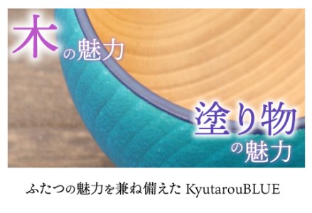 Kyutarou BLUE　カップ　爽