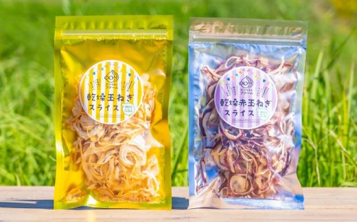 【ケンちゃんファーム】＼うまい玉ねぎできたでー／淡路島たまねぎで作った乾燥たまねぎ