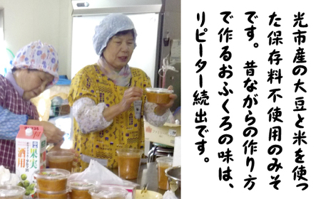 石城（いわき）の里の手作りみそ 900g×4パック 3.6kg 無添加 手作り 国産大豆 味噌 AH0101