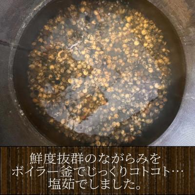ふるさと納税 旭市 九十九里産!釜茹で「ながらみ」1kg |  | 02