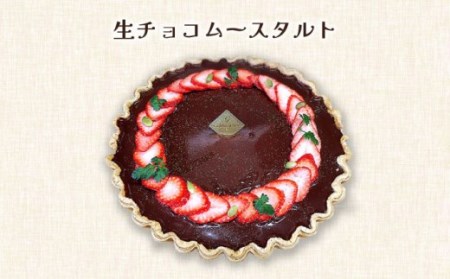【舌にあふれる季節感♪こだわりのサクサクタルト】苺のWチーズ 生チョコムースタルト 2種 セット / タルト チョコ チーズ いちご 南島原市 / アトリエジジ [SAA013] / ケーキ タルト 