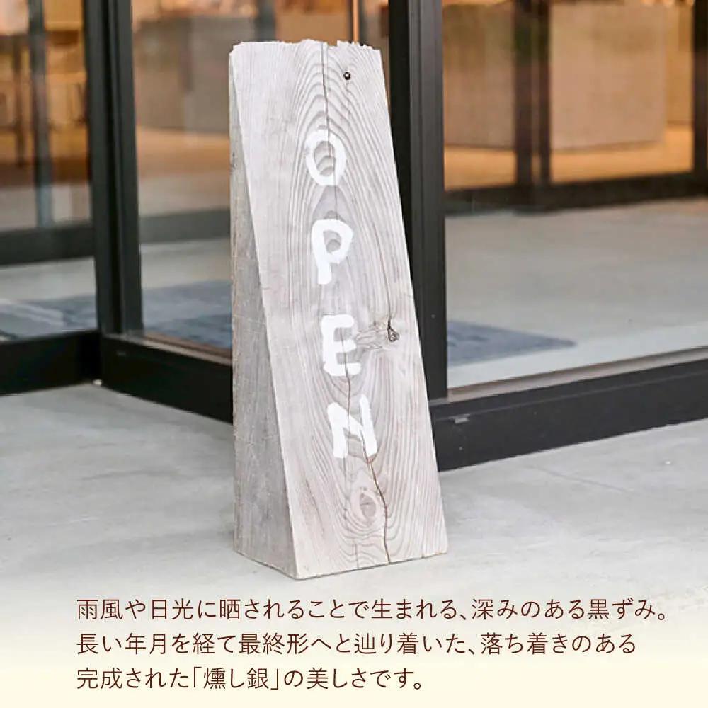 日田杉OPEN看板　日田市 看板 店舗用品 木工製品[ARDL006]