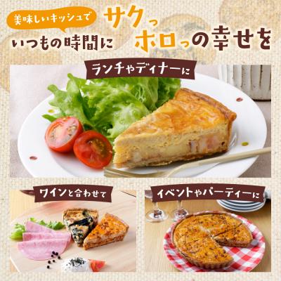 ふるさと納税 福智町 としょパン 自家製カポナータのキッシュ |  | 03