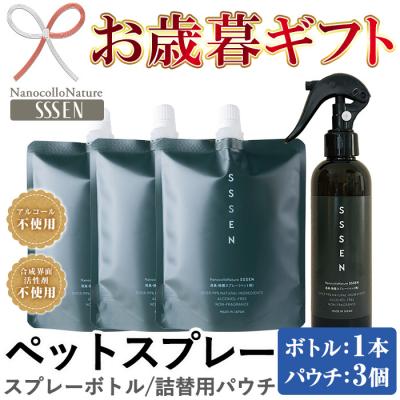 ふるさと納税 いちき串木野市 【令和7年お歳暮対応】ナノコロナチュレSSSEN ペットスプレーセット