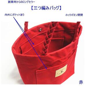 三つ編みの持ち手と猫ロゴが可愛いプチトート　からし [尾道 帆布鞄 彩工房]