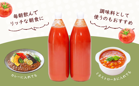 先行予約（2026年8月から発送）【定期便 3回】（ラベルレス）飛騨産 100％ 無添加トマトジュース（1L×4本入り）×3ヶ月 定期 【113-E】