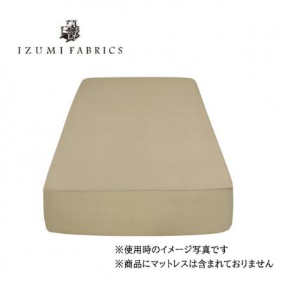 ふるさと納税 和泉市 【セミダブル】45cm巾プレミアムボックスシーツ(マットレスカバー)色シャンパンベージュ抗菌防臭加工 |  | 01