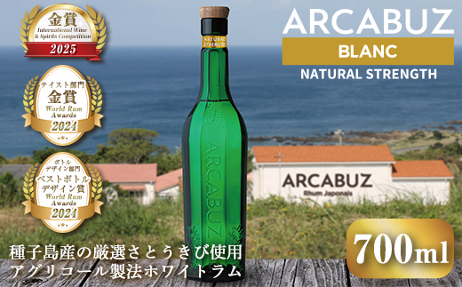 n292 種子島産の厳選さとうきび使用！国産クラフトラム「ARCABUZ BLANC NATURAL STRENGTH(アーキバス ブラン ナチュラルストレングス)」(700ml×1本)【大東製糖種子島株式会社】
