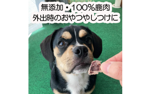 
森のジビエ for PET 鹿モモ肉＆肺(ラング)ジャーキーセット【小型・中型犬向け】ペットフード 犬 A-JK-A09A
