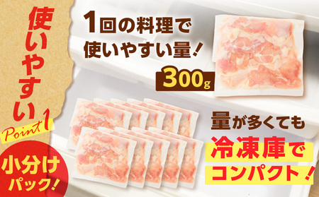 【 国産 】 鶏モモ （ うす塩 ）3kg K025-012_05 鶏 モモ うすしお 手軽 料理 小分けパック 小分け 唐揚げ からあげ 使いやすい 冷凍 一口サイズ 一口 ミヤタ ふるさと納税 鹿