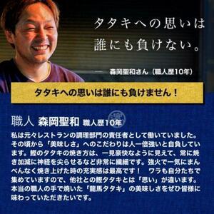 完全ワラ焼き鰹たたき「龍馬タタキ」訳あり不定貫2キロ