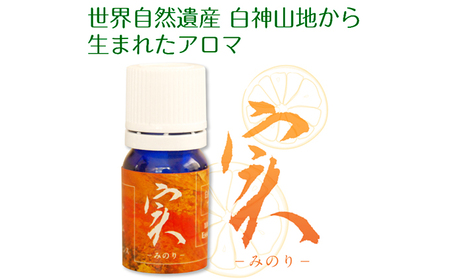 アロマ 実 みのり 精油 ディフューザー付 アロマ【2ml】