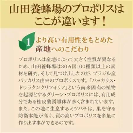 プロポリス液30水分散性(66)【1107986】