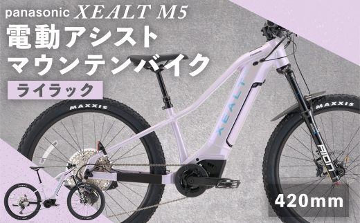 パナソニックXEALT M5電動アシストマウンテンバイクEライラック
