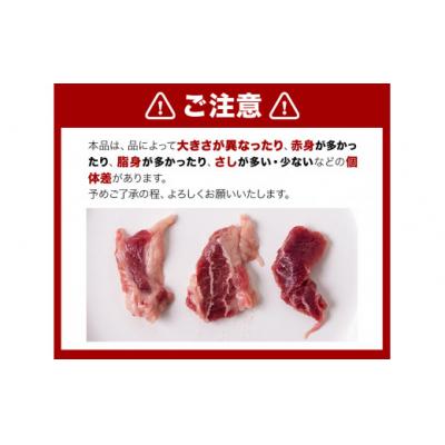 ふるさと納税 氷川町 馬ひも焼肉用300g(50gx6袋) |  | 02