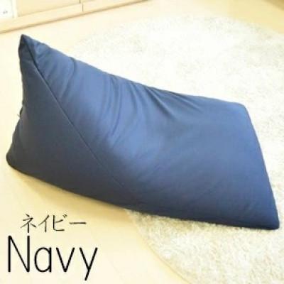 ふるさと納税 伊勢崎市 くつろぎクッション OSUWARIN Mサイズ ネイビー