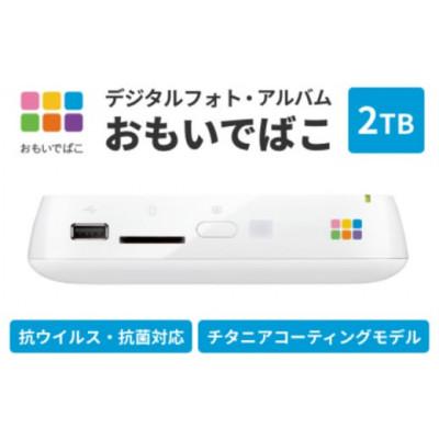 ふるさと納税 日進市 BUFFALO おもいでばこ バックアップセット 4K Wi-Fi6対応モデル 2TB |  | 02