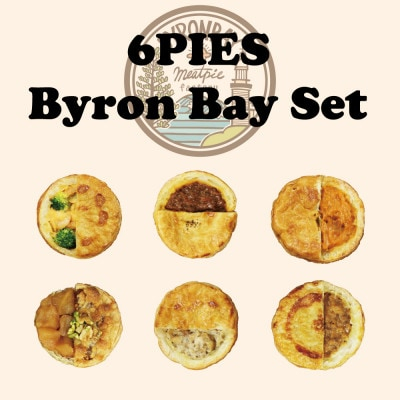 
＜ミートパイ6種詰め合わせ＞Byron Bayセット＜佐倉市＞【1416499】
