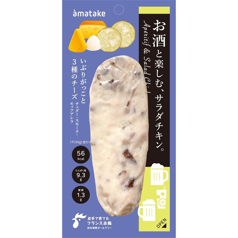 お酒と楽しむサラダチキン いぶりがっこと3種のチーズのサラダチキン 50g×10袋