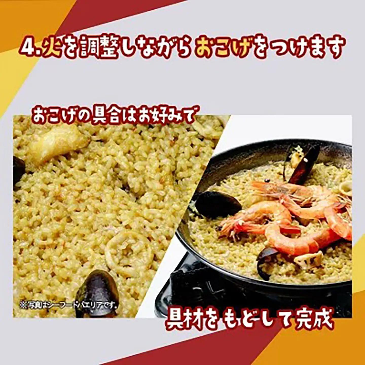 パエリア イカスミ 手ぶらでパエリアセット