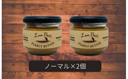 【味：ノーマル×2】家庭用 ピーナッツバターセット（100g×2個）