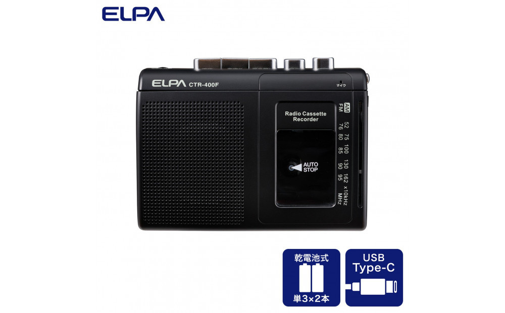 ラジオ付カセットテープレコーダー　	CTR-400F 272183_AZ185
