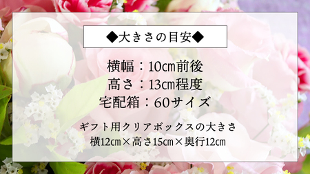 【 母の日 】花色 おまかせ プリザーブド フラワー S ギフト プレゼント 花 お祝い 贈答 記念日 [CT072ci01]