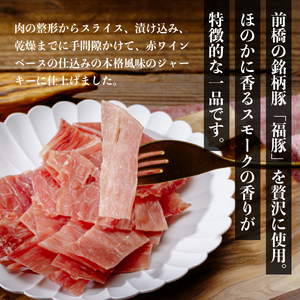 ポークジャーキー おつまみ 福豚ジャーキーセット ４パック