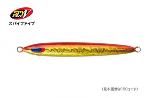 SPY-V 900g [カラー：トマトゴールド] 【株式会社ディーパース・ファクトリー】 [ATAI031]