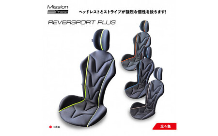 リバースポルトプラス_ブルー【G0192】