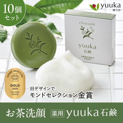 茶澄 薬用 yuuka石鹸 60g　10個セット(泡立てネット付き)
