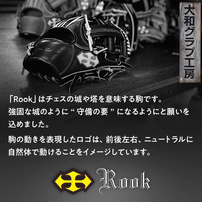 硬式 グラブ 内野手 用 Rook ルーク 001シリーズ:ブラック×タン 左投げ用