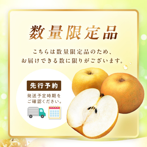 梨／あきばえ	【先行予約】あきばえ梨 5kg（2026年8月中旬～発送）