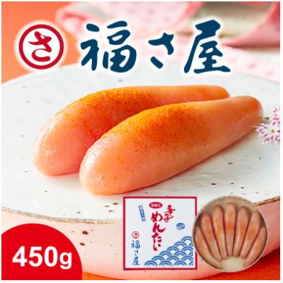 ふるさと納税 太宰府市 【毎月定期便】無着色辛子明太子450g(ML-50)(太宰府市)全3回