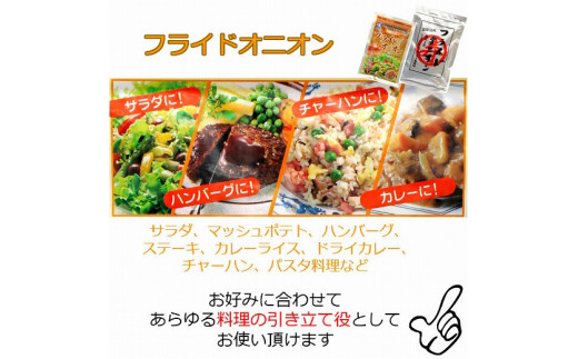 広瀬青果の淡路島のケル玉カレーとフライドオニオンセット