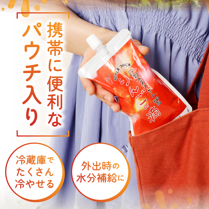 江刺りんごジュース りんごの滴（パウチタイプ）江刺産サンふじ、つがる使用 195ml×24個 ストレート果汁100%[A0049]