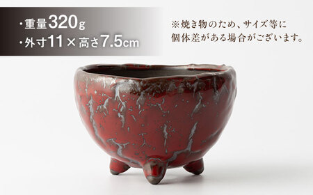 【宝寿窯】植木鉢 小magma[UCN026-4] 植木鉢