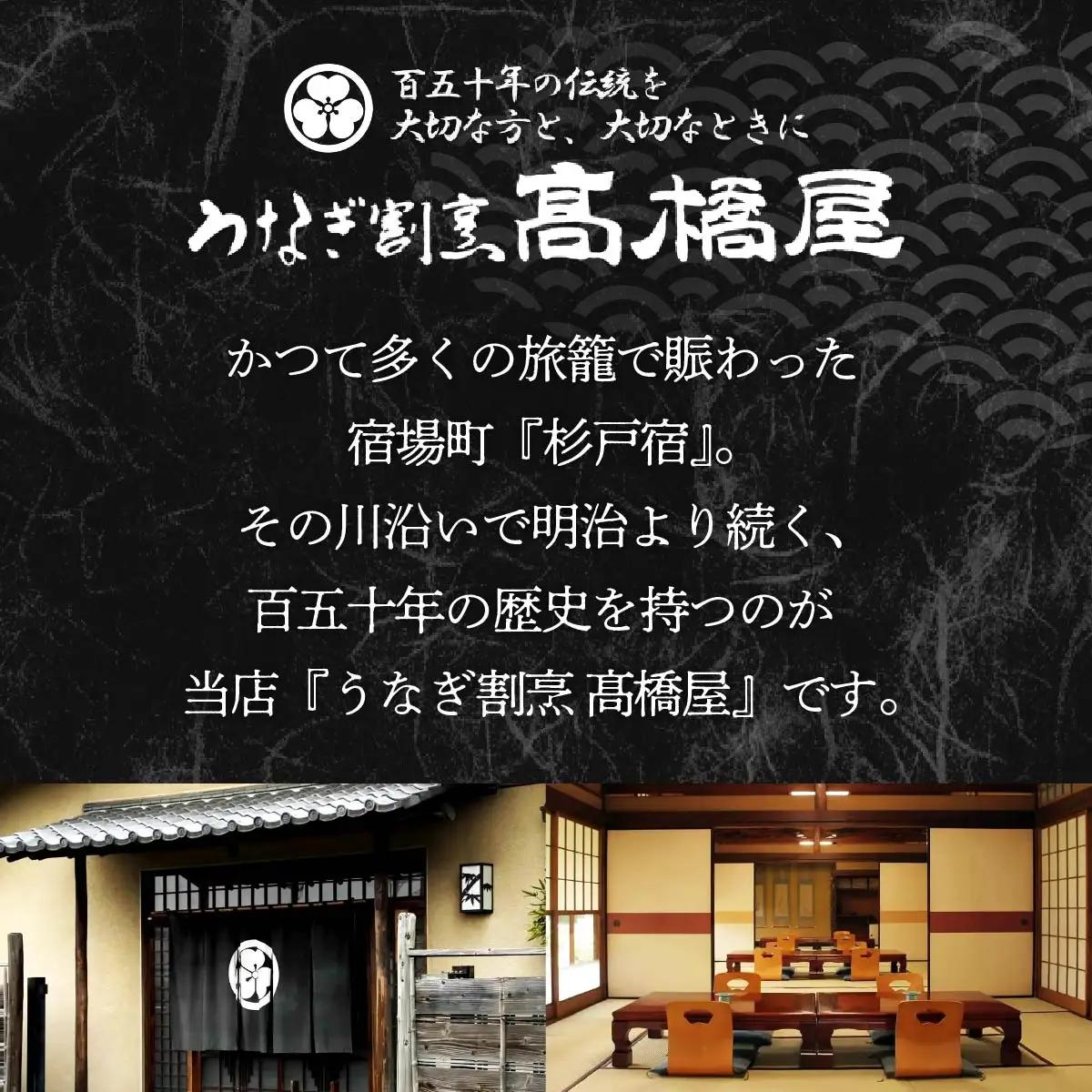 うなぎ 国産 蒲焼 5人前 | うなぎ 銀座髙橋屋