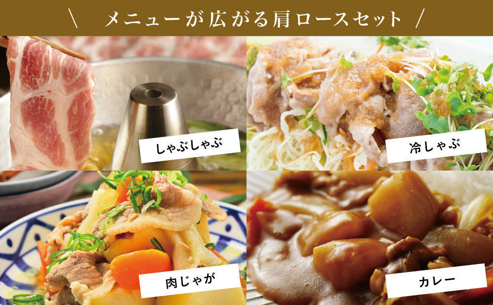 【鹿児島県産】 豚肩ロース しゃぶしゃぶ用 1.5kg（小分け250g×6パック） お肉 お鍋 小分けパック しゃぶしゃぶ肉 豚しゃぶ 冷しゃぶ 豚肉 豚 国産豚 冷凍 肩ロース 豚肩ロース ロース 