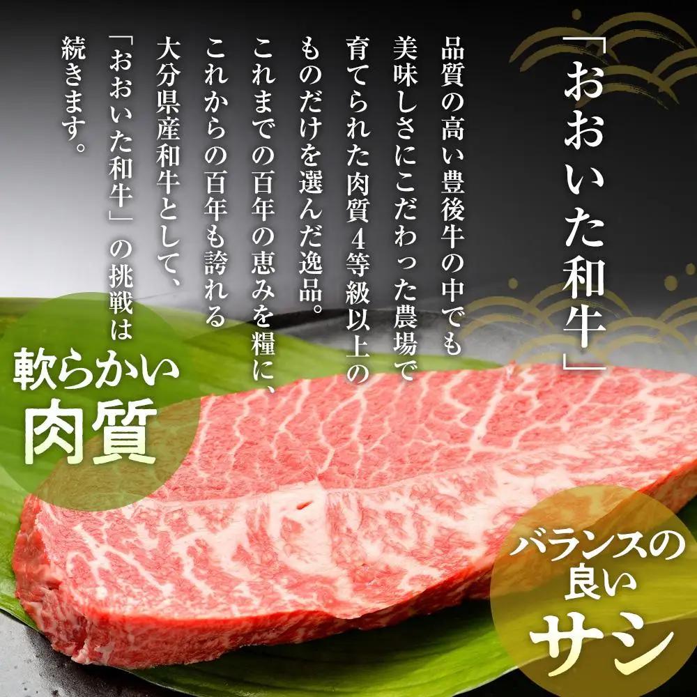 【厳選希少部位】おおいた和牛 ミスジステーキ 約300g（100g×3p）