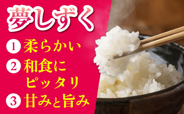 【全5回定期便】令和7年産 ななしま家 夢しずく5kg / 精米 / 佐賀県 / 有限会社七島農産 [41AHAC006]